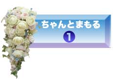 約束1