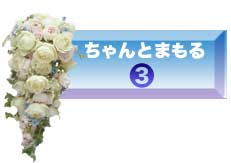 約束3