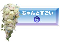 約束5