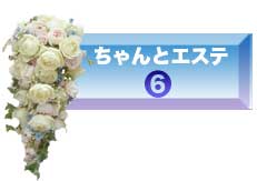 約束6
