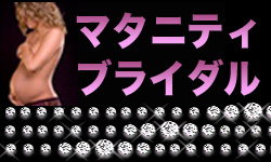 オールハンドエステで安全な妊婦様専用のマタニティ1dayフルシェービングのページはこちら