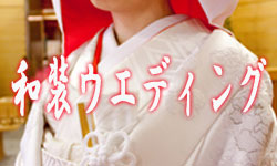 美しい三つ襟ならNOVIAの和装1dayシェービングのページはこちら